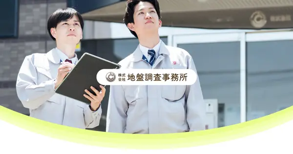 www.jiban-chosa.co.jp の OGP 画像(縮小したコピー)