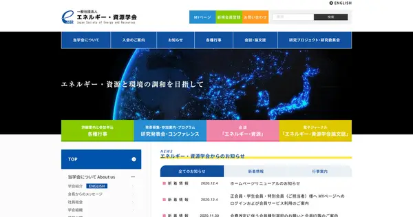 www.jser.gr.jp の OGP 画像（縮小したコピー）