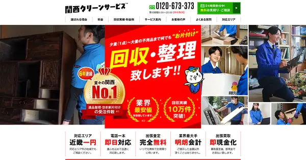www.k-clean.jp の OGP 画像(縮小したコピー)