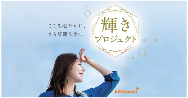 www.kagayaki-project.jp の OGP 画像(縮小したコピー)