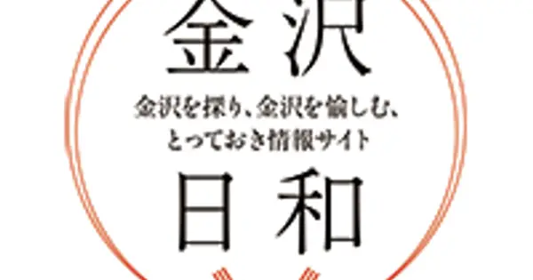 www.kanazawabiyori.com の OGP 画像(縮小したコピー)
