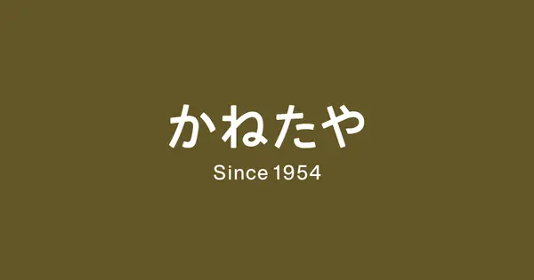 www.kanetaya.com の OGP 画像(縮小したコピー)