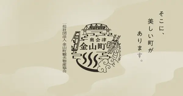 www.kaneyama-kankou.ne.jp の OGP 画像(縮小したコピー)