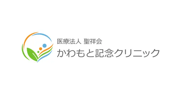 www.kawamoto-cl.or.jp の OGP 画像(縮小したコピー)