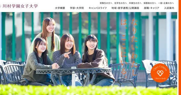 www.kgwu.ac.jp の OGP 画像(縮小したコピー)