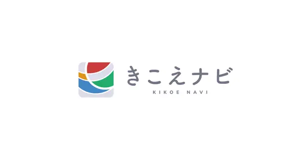 www.kikoe-navi.jp の OGP 画像(縮小したコピー)