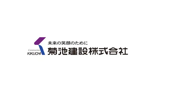www.kikuchikensetsu.co.jp の OGP 画像(縮小したコピー)