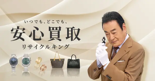 www.kin-kaitori.com の OGP 画像(縮小したコピー)
