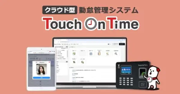 www.kintaisystem.com の OGP 画像（縮小したコピー）