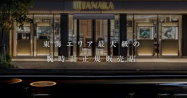 www.kk-tanaka.com の OGP 画像(縮小したコピー)