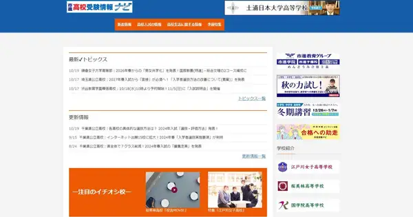 www.ko-jukennavi.net の OGP 画像（縮小したコピー）