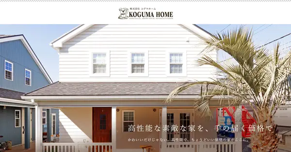 www.kogumahome.com の OGP 画像(縮小したコピー)