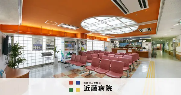 www.kondohospital.com の OGP 画像(縮小したコピー)