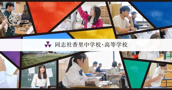 www.kori.doshisha.ac.jp の OGP 画像(縮小したコピー)