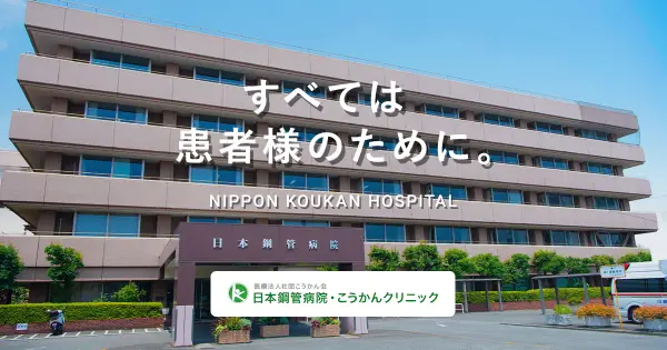 www.koukankai.or.jp の OGP 画像(縮小したコピー)