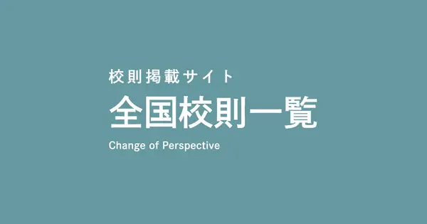 www.kousoku.org の OGP 画像(縮小したコピー)