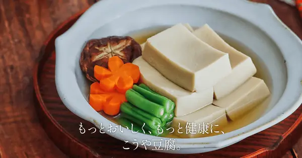 www.kouya-tofu.com の OGP 画像(縮小したコピー)