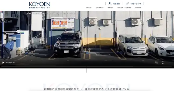 www.koyoen.co.jp の OGP 画像(縮小したコピー)