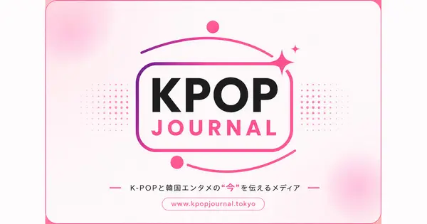 www.kpopjournal.tokyo の OGP 画像(縮小したコピー)