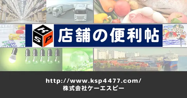 www.ksp4477.com の OGP 画像(縮小したコピー)