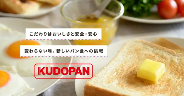 www.kudopan.co.jp の OGP 画像（縮小したコピー）