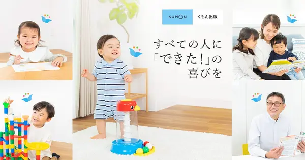 www.kumonshuppan.com の OGP 画像（縮小したコピー）