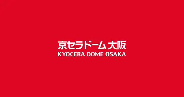www.kyoceradome-osaka.jp の OGP 画像(縮小したコピー)