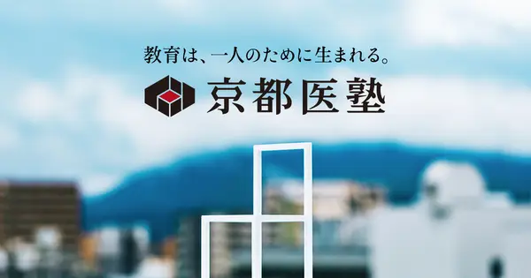 www.kyotoijuku.com の OGP 画像(縮小したコピー)