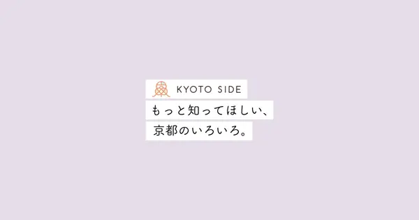 www.kyotoside.jp の OGP 画像(縮小したコピー)