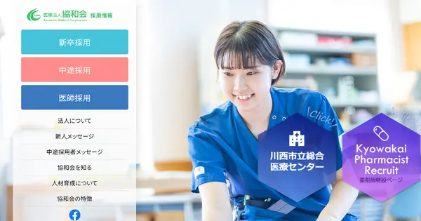 www.kyowakai-saiyou.com の OGP 画像（縮小したコピー）