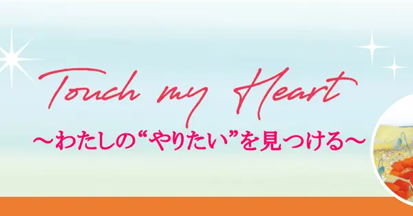 www.la-parite-sakai.jp の OGP 画像(縮小したコピー)