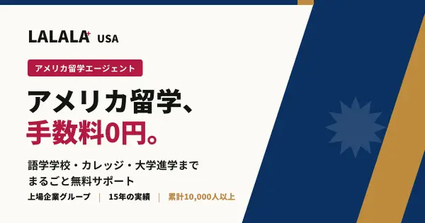 www.lalala-usa.com の OGP 画像（縮小したコピー）