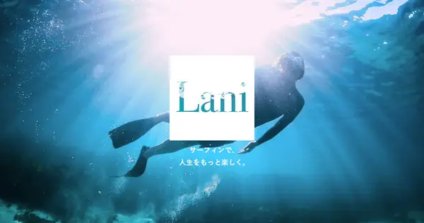 www.lani-surfing.com の OGP 画像(縮小したコピー)