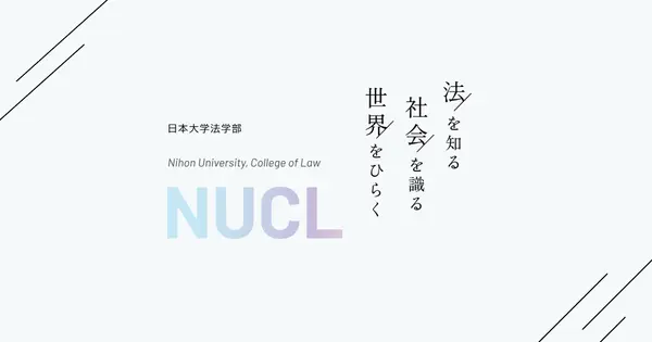 www.law.nihon-u.ac.jp の OGP 画像(縮小したコピー)