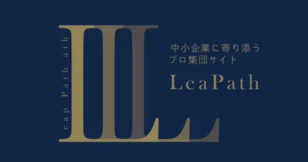 www.leapath.jp の OGP 画像（縮小したコピー）