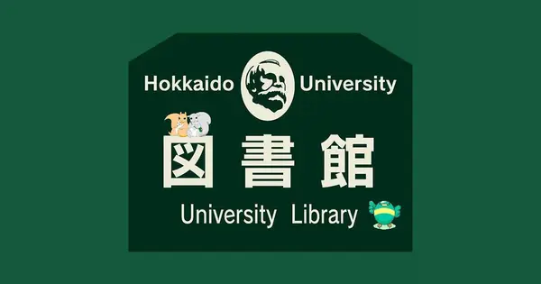 www.lib.hokudai.ac.jp の OGP 画像（縮小したコピー）