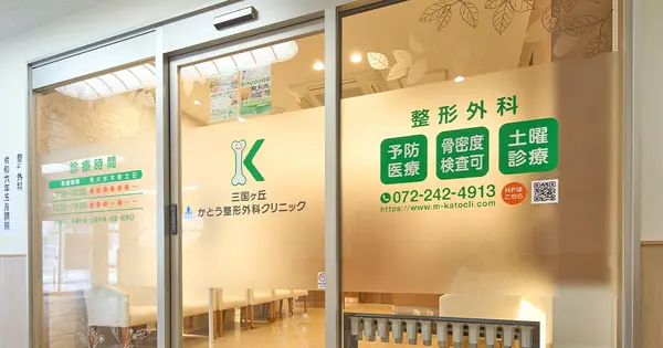 www.m-katocli.com の OGP 画像(縮小したコピー)