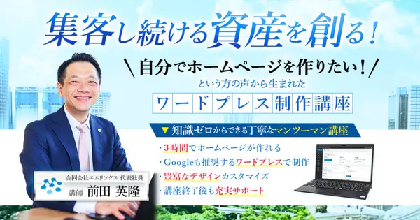 www.m-links.co.jp の OGP 画像(縮小したコピー)