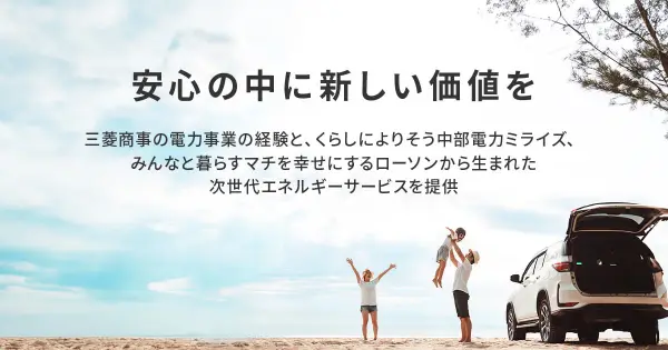 www.machi-ene.jp の OGP 画像(縮小したコピー)