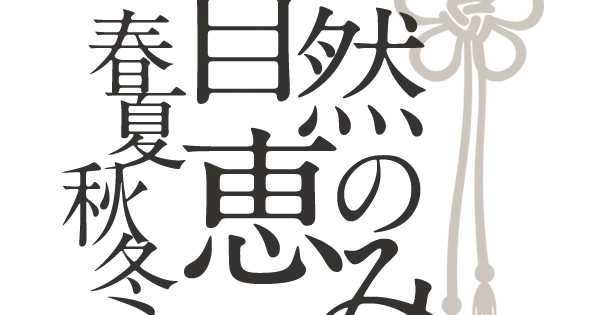 www.mamagotoya102.com の OGP 画像(縮小したコピー)
