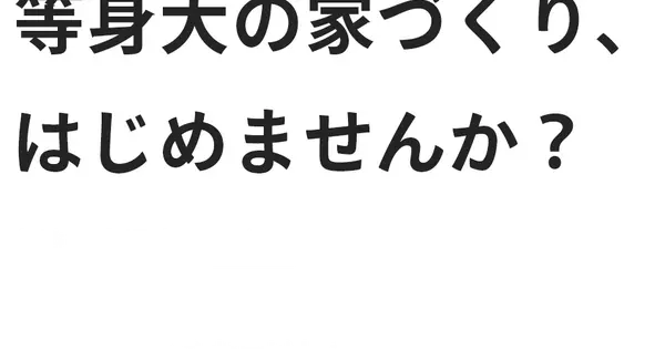 www.marusho-kensetsu.co.jp の OGP 画像(縮小したコピー)
