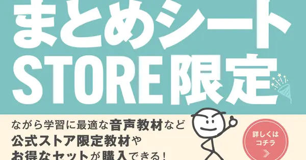 www.matome-sheet.com の OGP 画像(縮小したコピー)