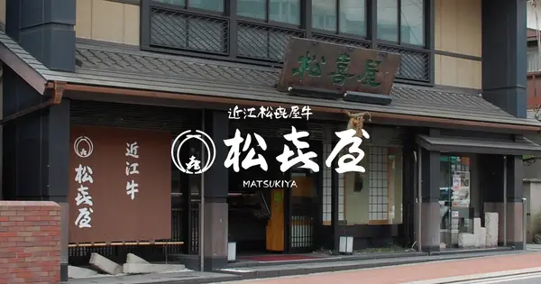 www.matsukiya.net の OGP 画像（縮小したコピー）