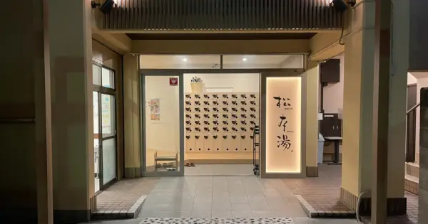 www.matsumoto-yu.com の OGP 画像(縮小したコピー)