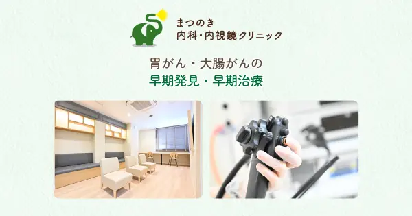 www.matsunoki-cl.com の OGP 画像(縮小したコピー)
