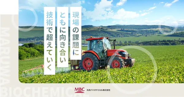 www.mbc-g.co.jp の OGP 画像(縮小したコピー)