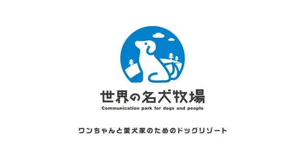 www.meiken-bokujou.com の OGP 画像(縮小したコピー)
