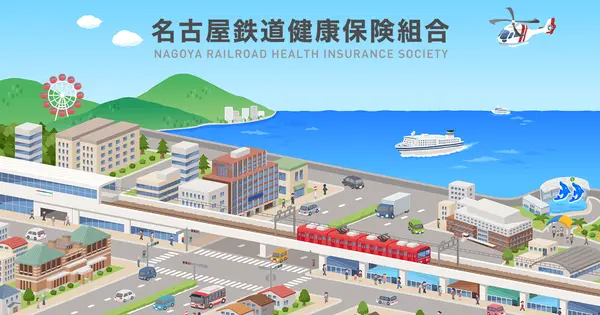 www.meitetsu-kenpo.jp の OGP 画像(縮小したコピー)