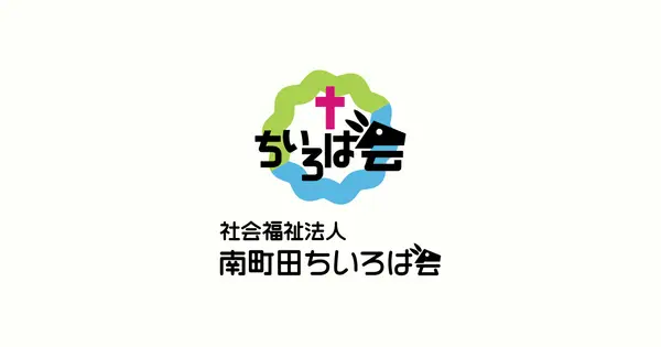 www.migiwa-home.or.jp の OGP 画像(縮小したコピー)