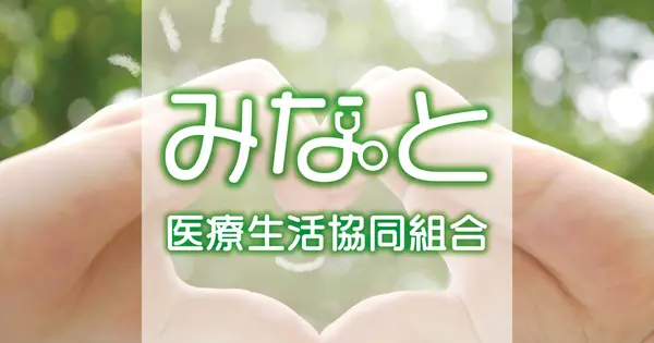 www.minato.coop の OGP 画像(縮小したコピー)